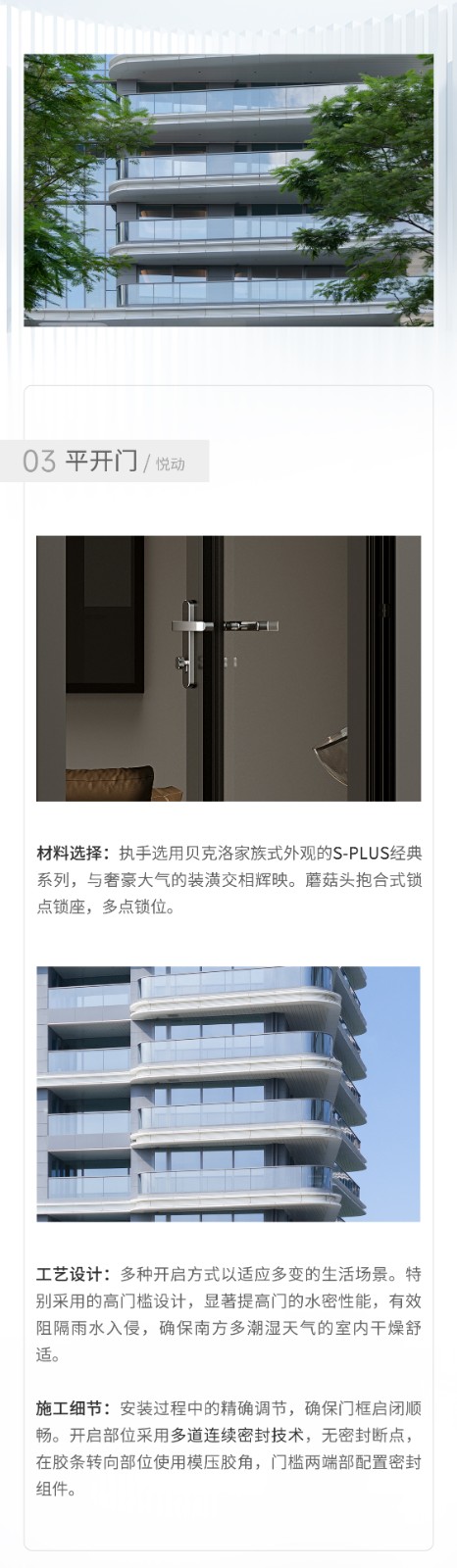 鹏瑞·皓玥湾案例长图_06.jpg